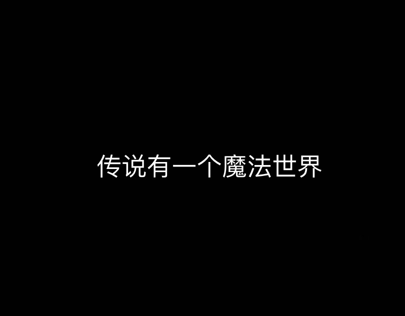 红月时者 第2页