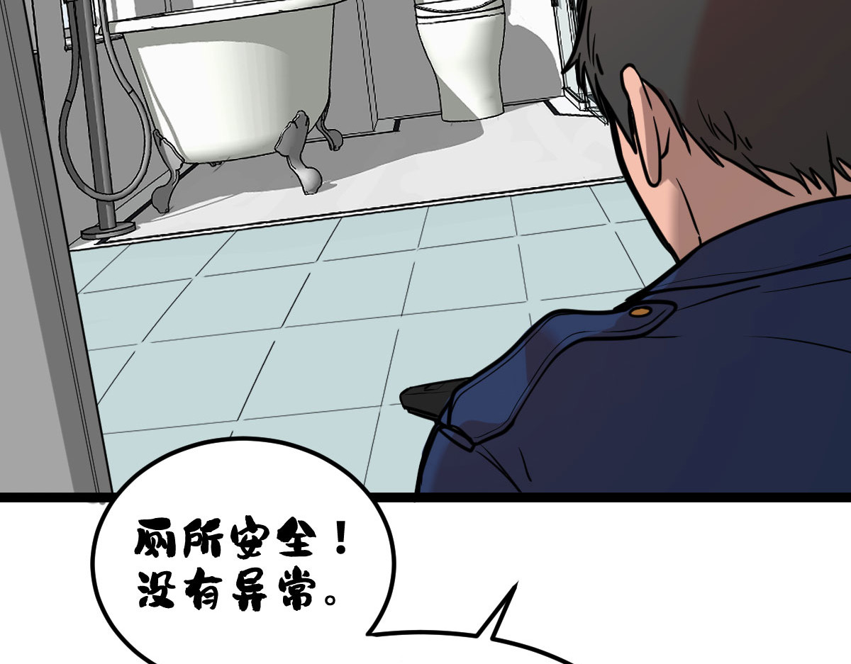 惊喜 她消失了…… 第144页