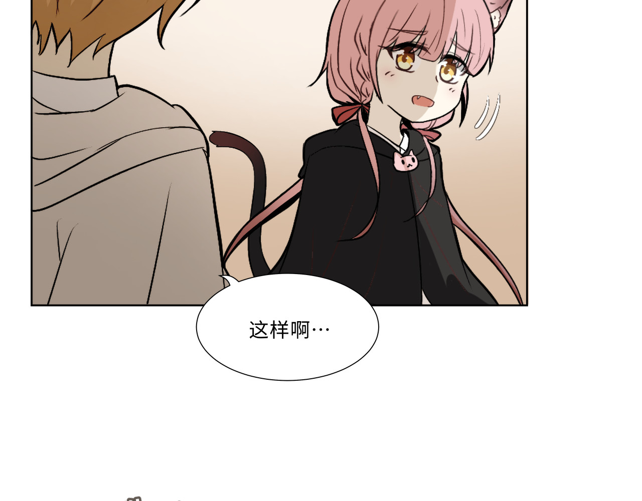 时之纪元 第六话 齿轮的归宿 第22页
