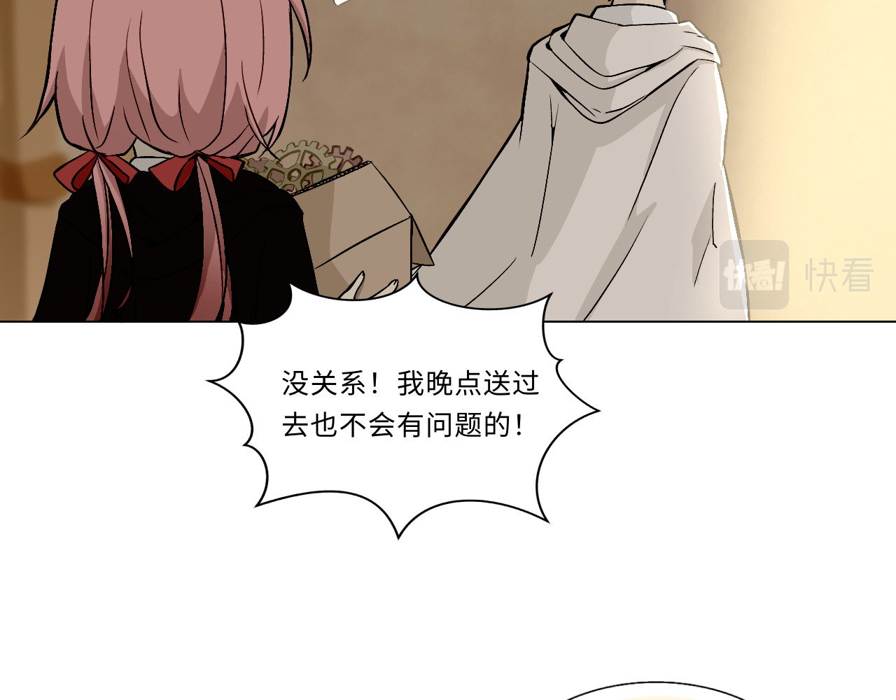 时之纪元 第六话 齿轮的归宿 第34页