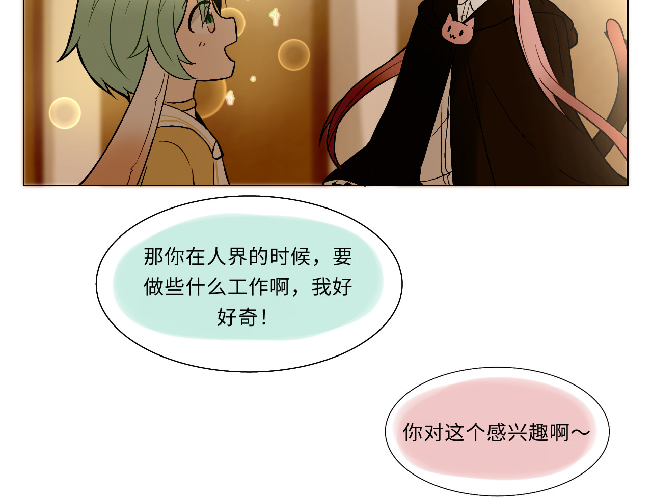 时之纪元 第六话 齿轮的归宿 第39页