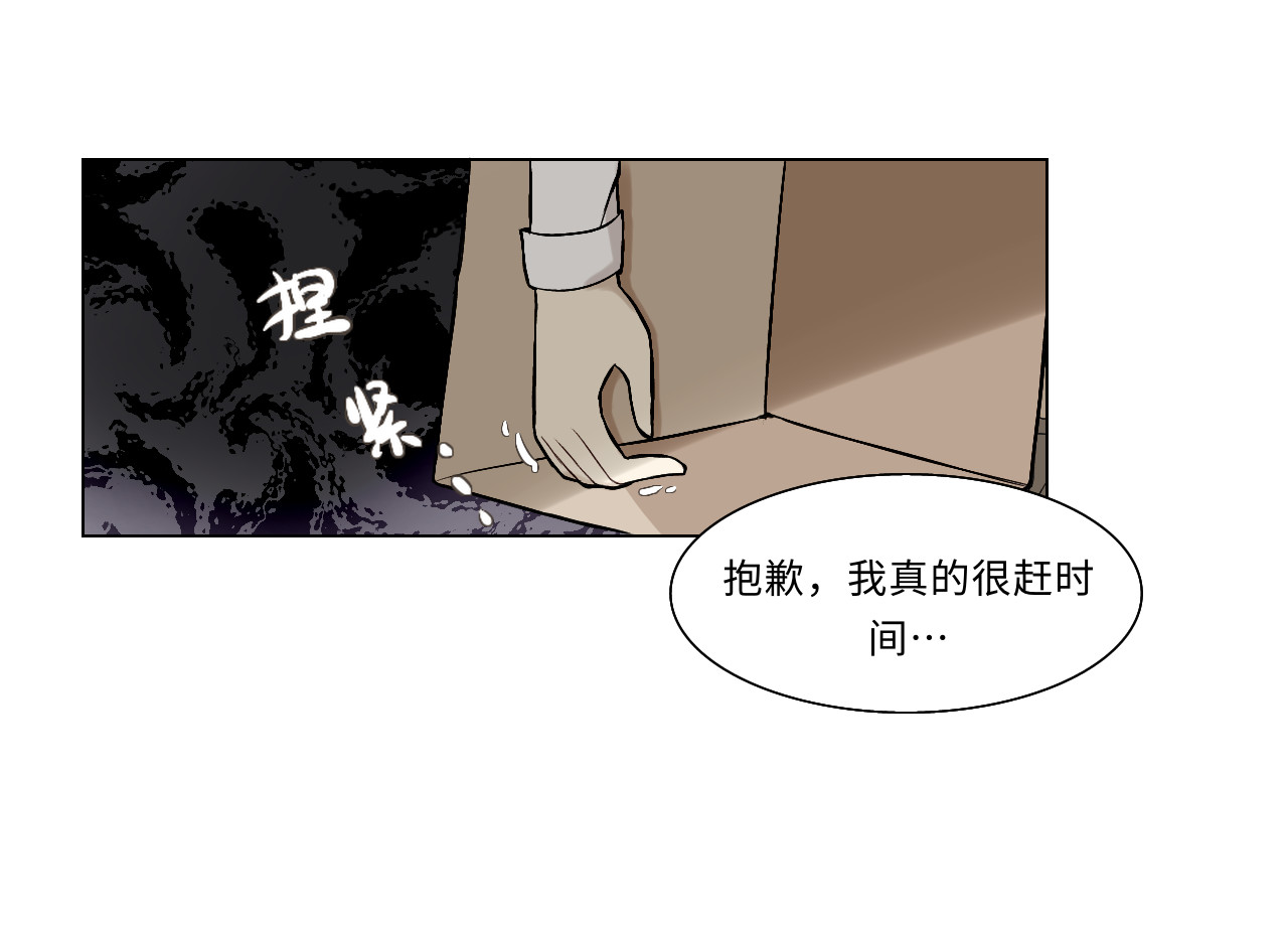 时之纪元 第六话 齿轮的归宿 第48页