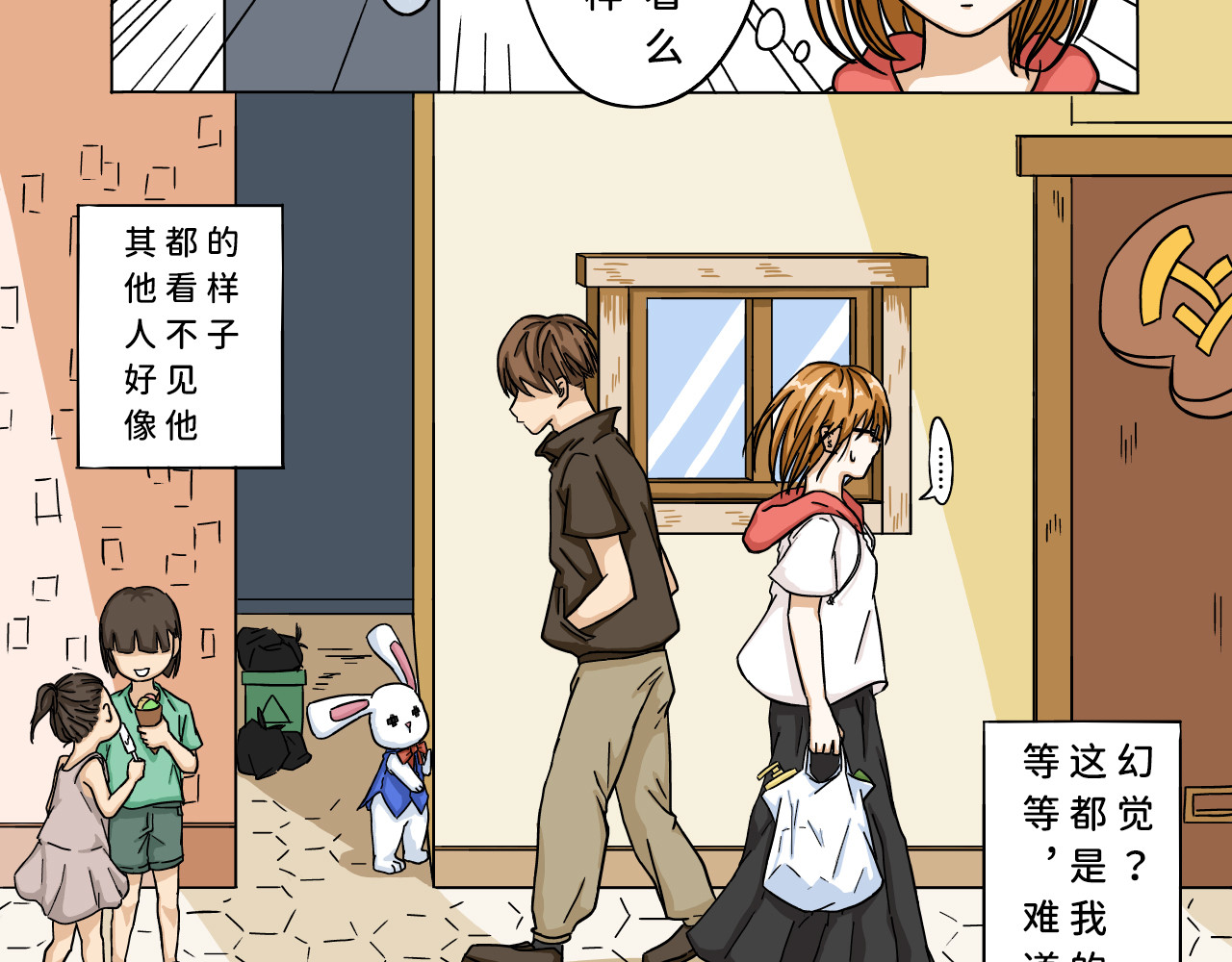 魔法契约 第5页