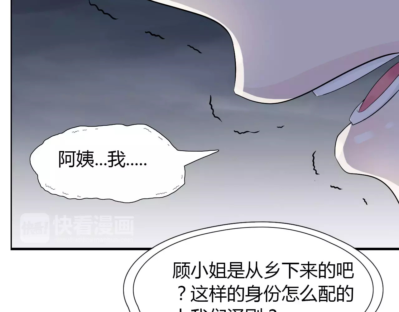 闪婚总裁契约妻 第2话 无助绝望 第40页