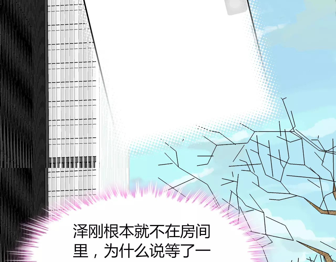 闪婚总裁契约妻 第2话 无助绝望 第5页