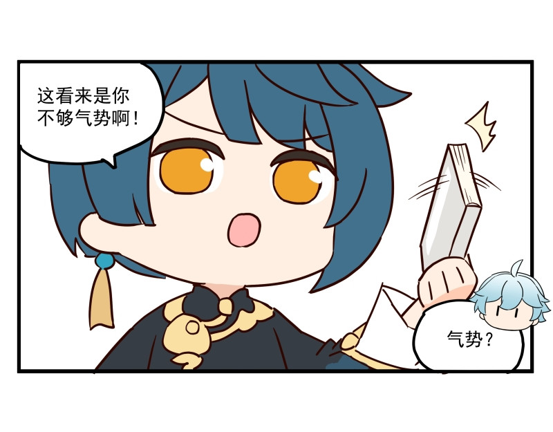 圆神 第六话 第2页
