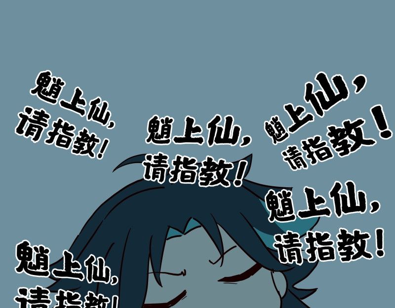 圆神 第六话 第12页