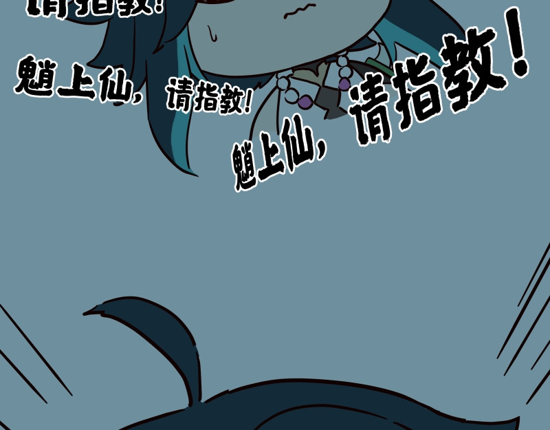 圆神 第六话 第13页
