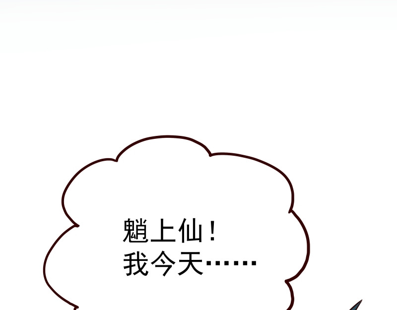 圆神 第六话 第16页