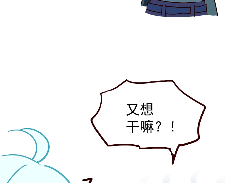 圆神 第六话 第18页