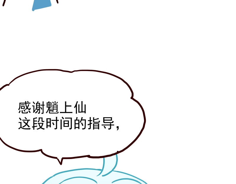 圆神 第六话 第20页