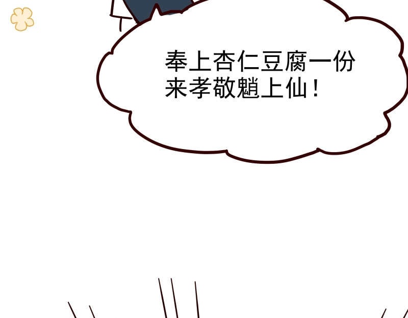 圆神 第六话 第22页