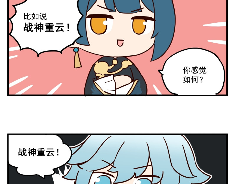 圆神 第六话 第6页