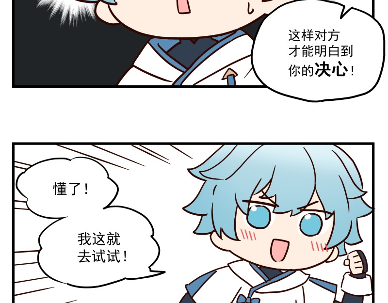 圆神 第六话 第9页
