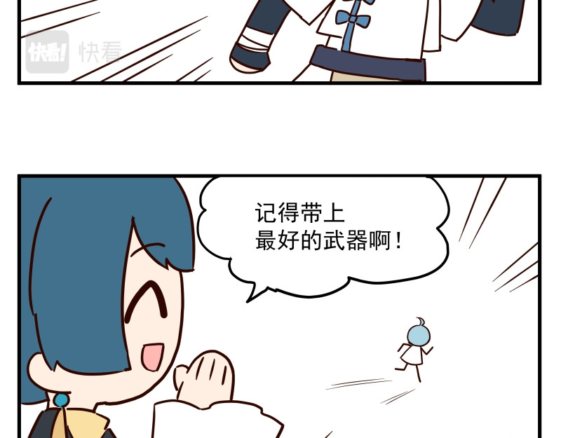圆神 第六话 第10页
