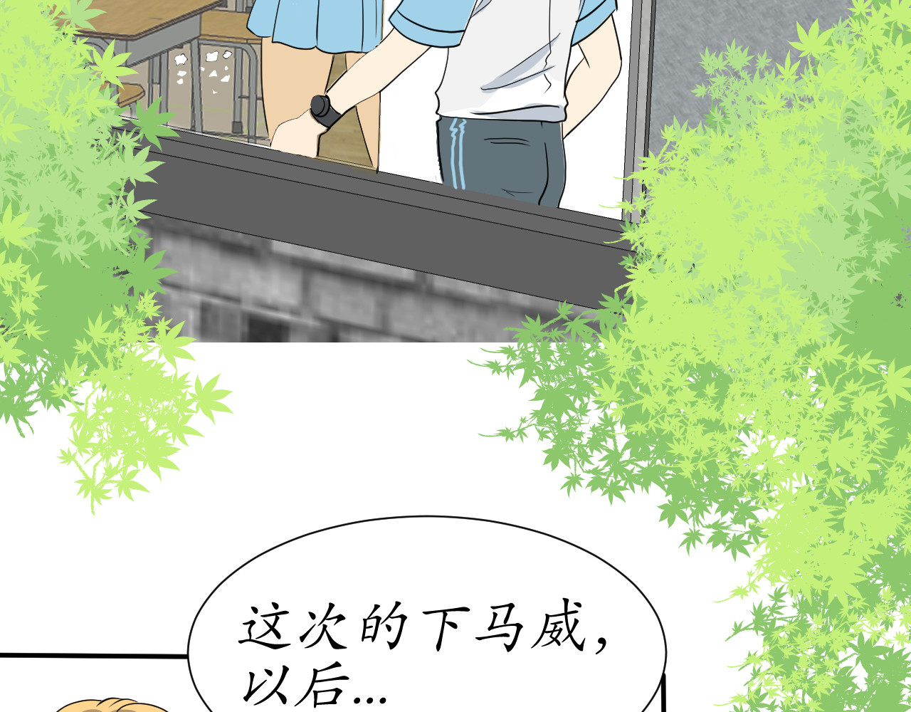 两个她 不反抗的理由（上） 第2页
