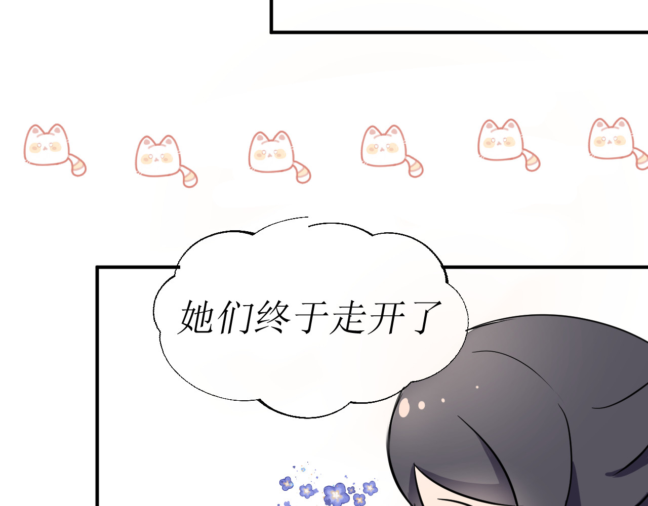两个她 不反抗的理由（上） 第19页