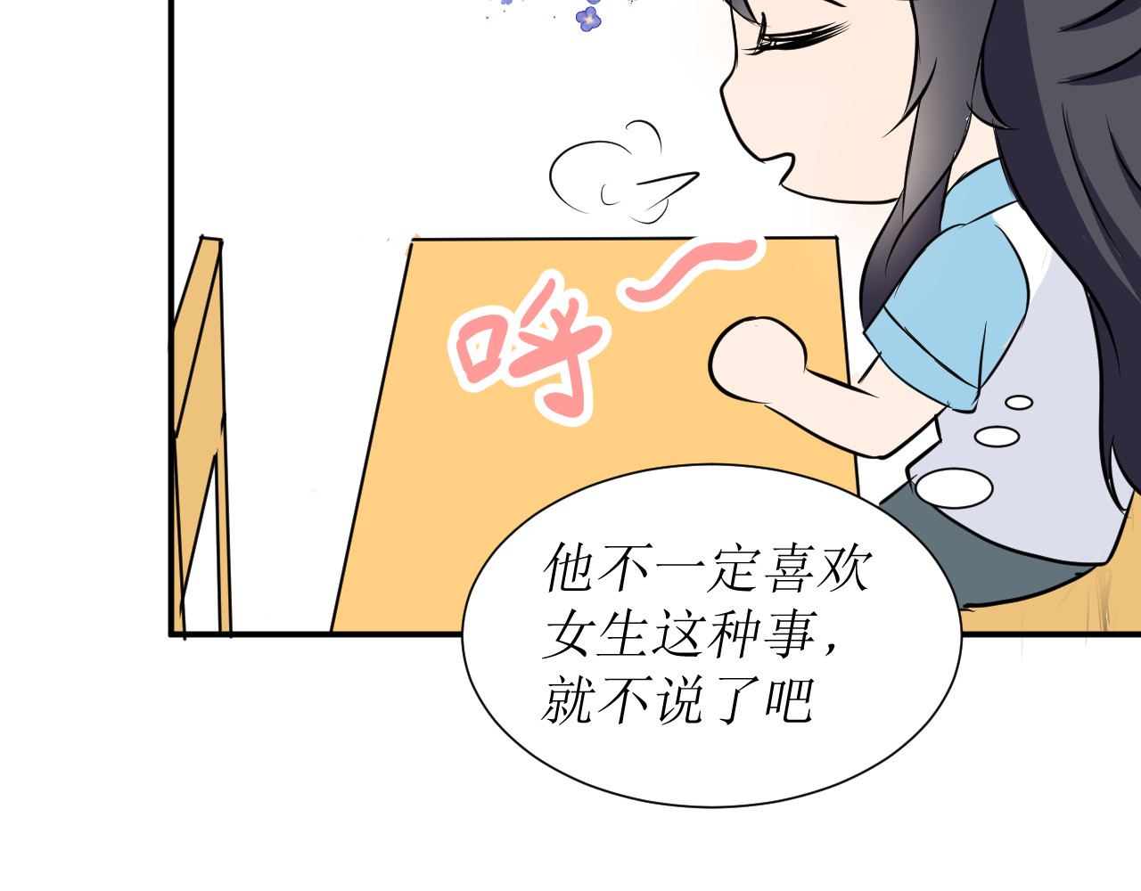 两个她 不反抗的理由（上） 第20页