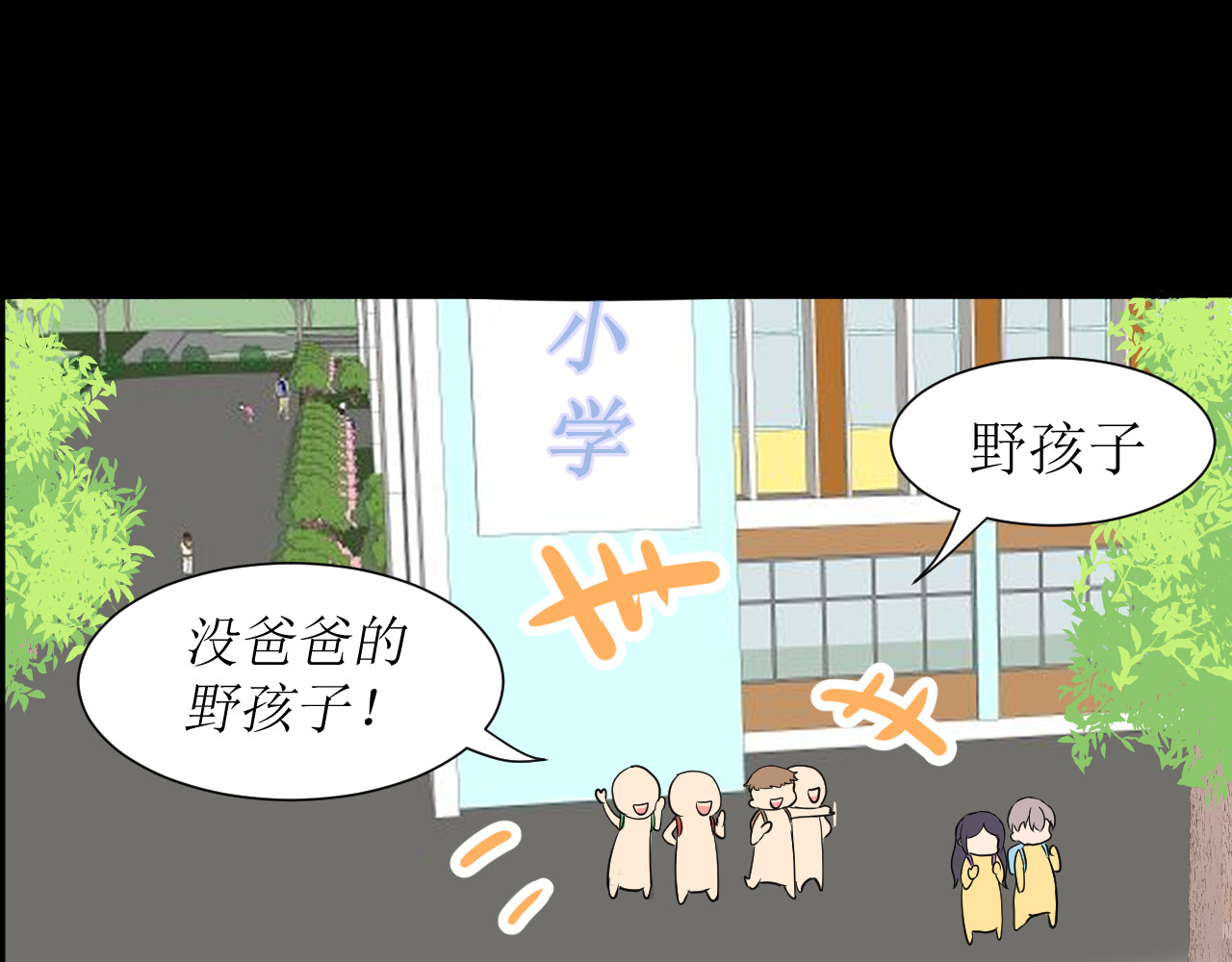 两个她 不反抗的理由（上） 第26页