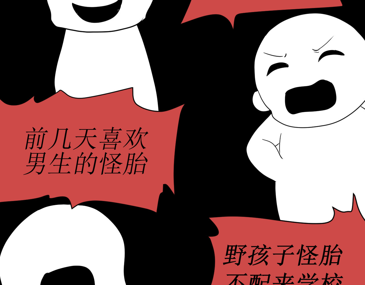 两个她 不反抗的理由（上） 第30页