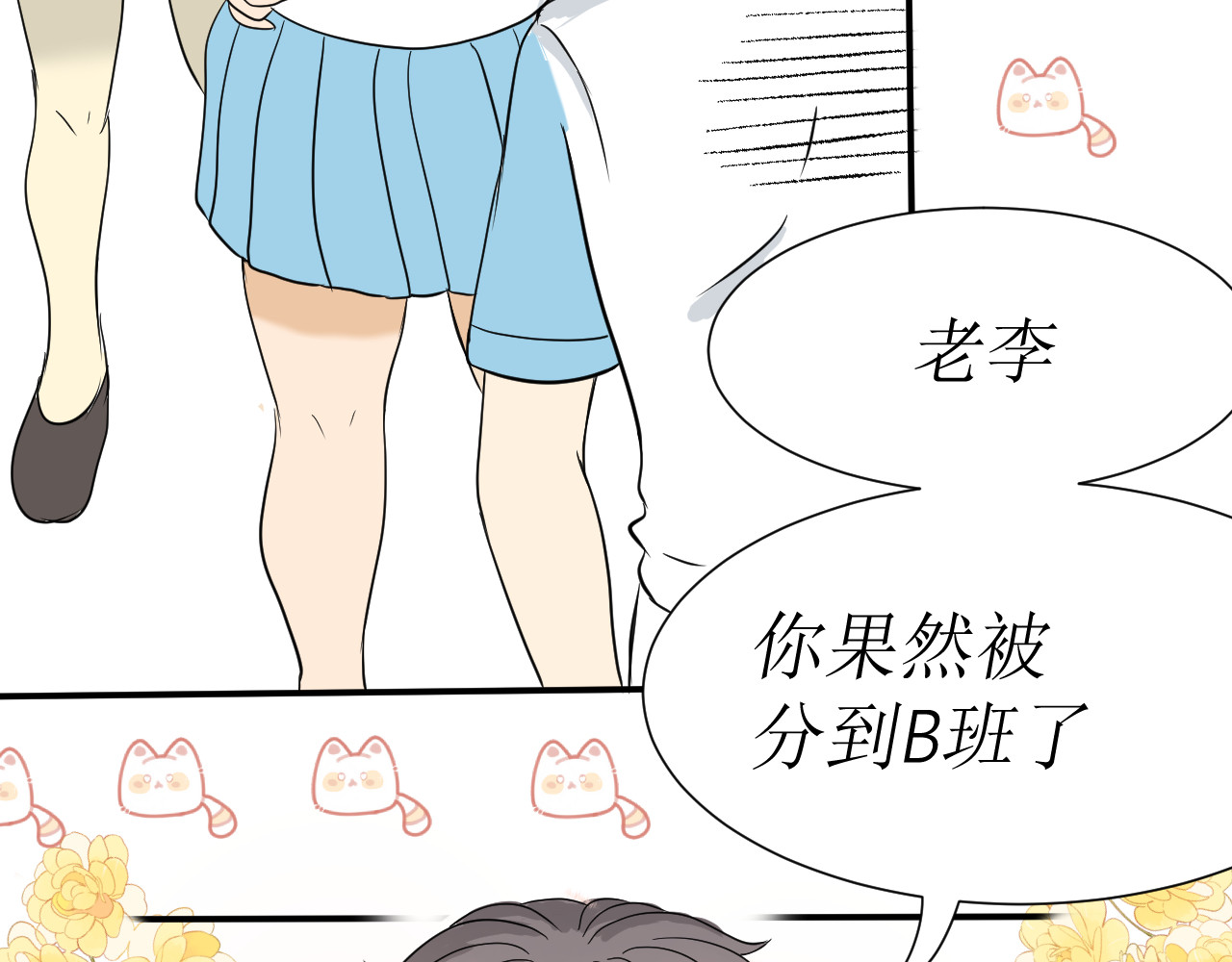两个她 不反抗的理由（上） 第4页