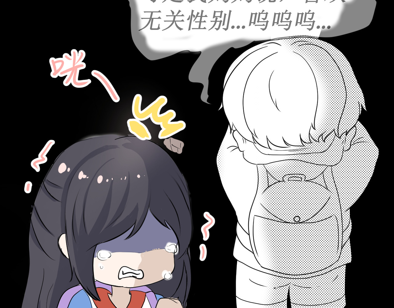 两个她 不反抗的理由（上） 第32页