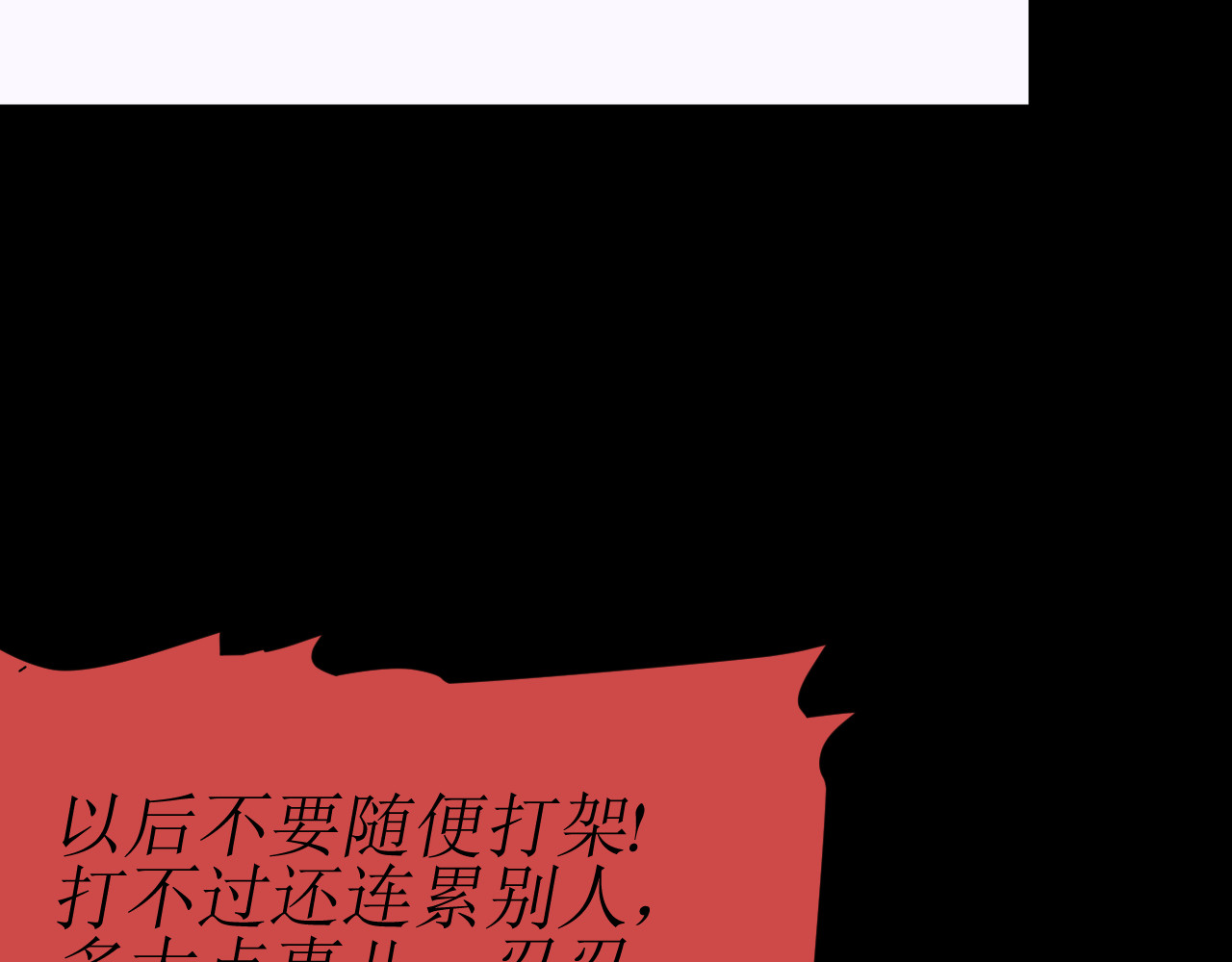 两个她 不反抗的理由（上） 第36页