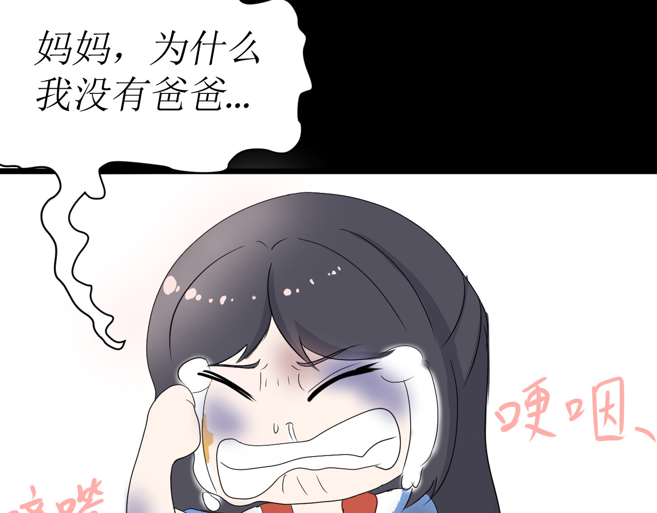 两个她 不反抗的理由（上） 第39页
