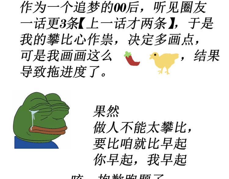 两个她 不反抗的理由（上） 第45页