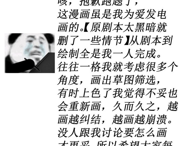 两个她 不反抗的理由（上） 第46页
