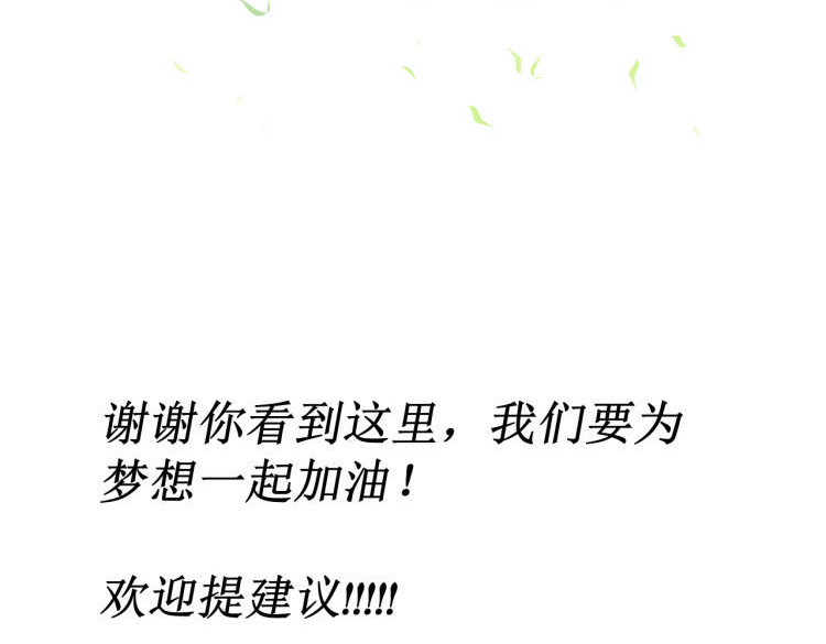 两个她 不反抗的理由（上） 第49页