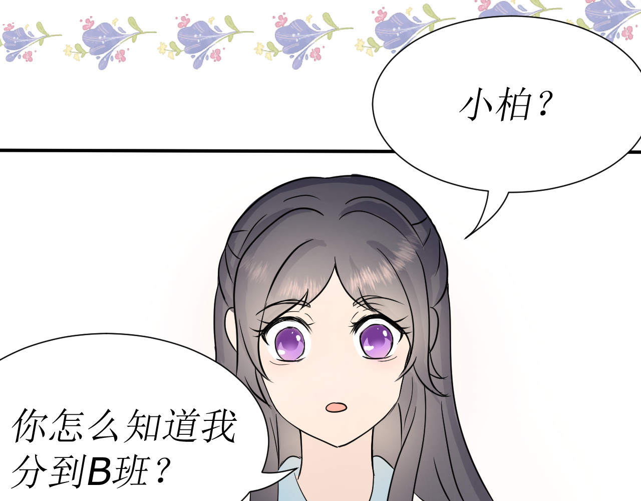 两个她 不反抗的理由（上） 第9页