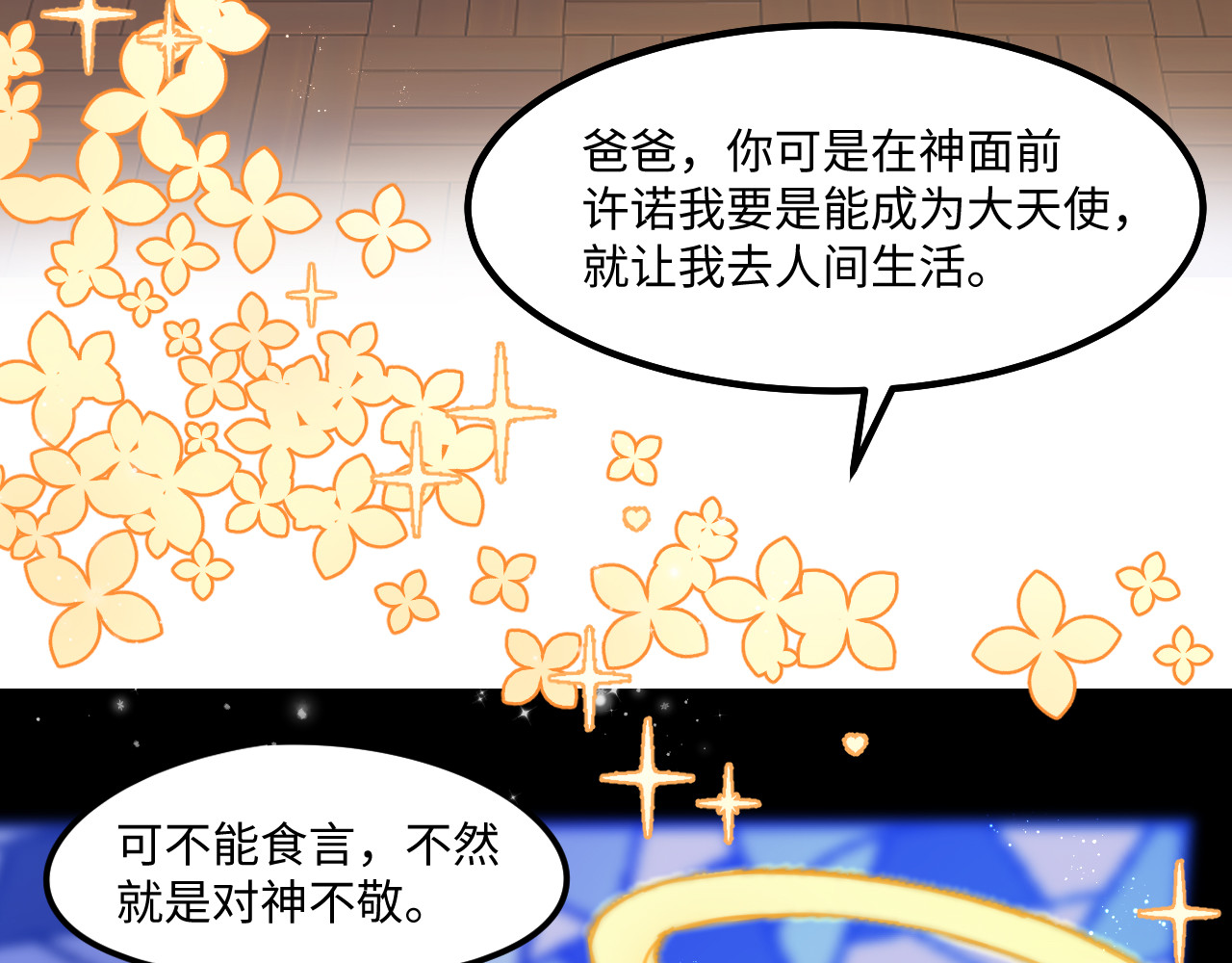 温柔的天使 第7页