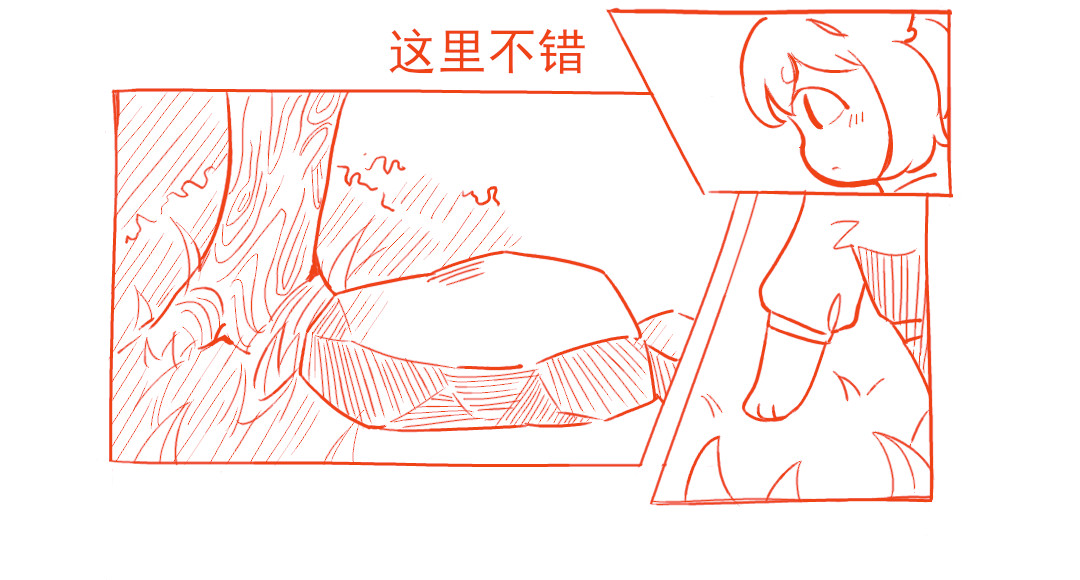 环渺界 1.任务开启 第13页