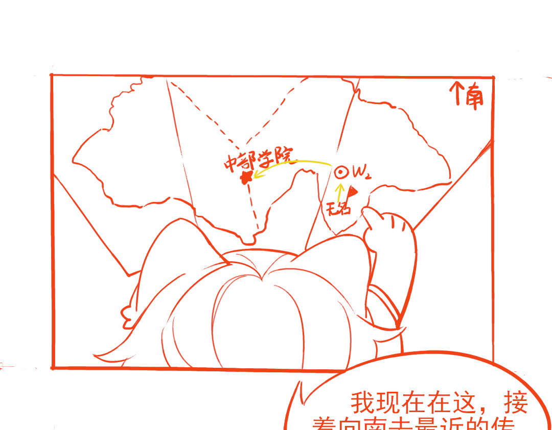 环渺界 1.任务开启 第16页