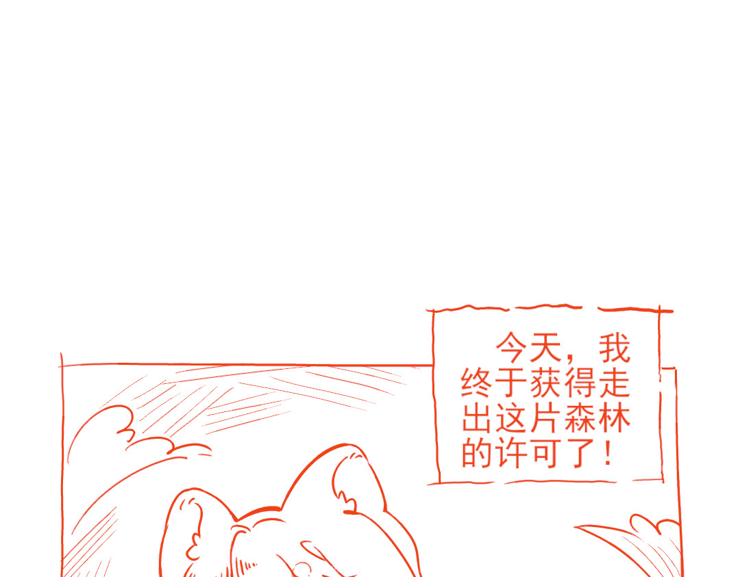 环渺界 第3页