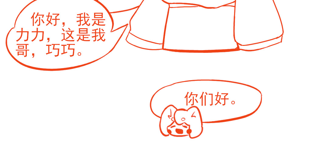 环渺界 1.任务开启 第21页