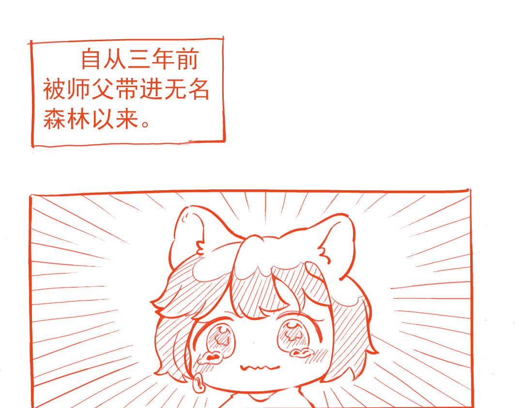 环渺界 第6页