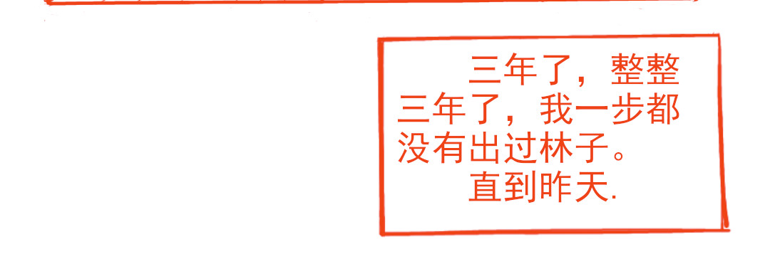 环渺界 第7页