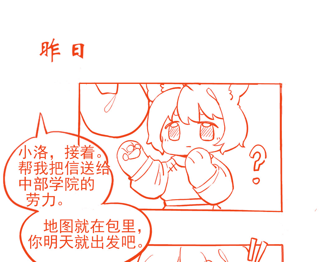 环渺界 第8页