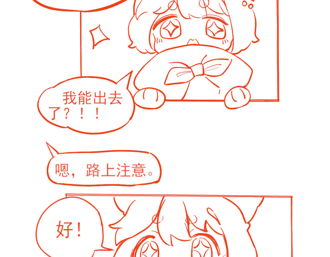 环渺界 1.任务开启 第9页