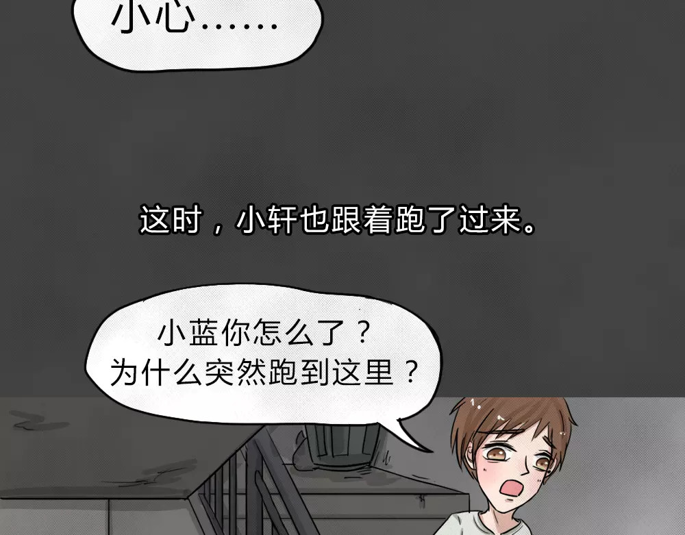 蓝钥匙系列—幽蓝白日梦 第1话 失踪的少女 第101页