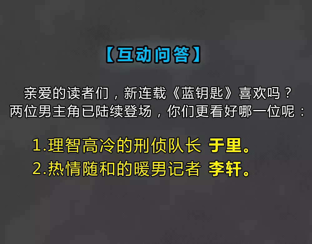 蓝钥匙系列—幽蓝白日梦 第1话 失踪的少女 第106页