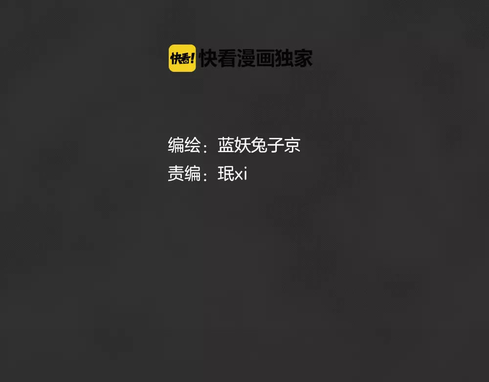 蓝钥匙系列—幽蓝白日梦 第1话 失踪的少女 第21页