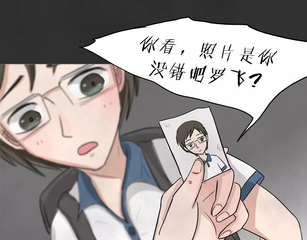 蓝钥匙系列—幽蓝白日梦 第1话 失踪的少女 第29页