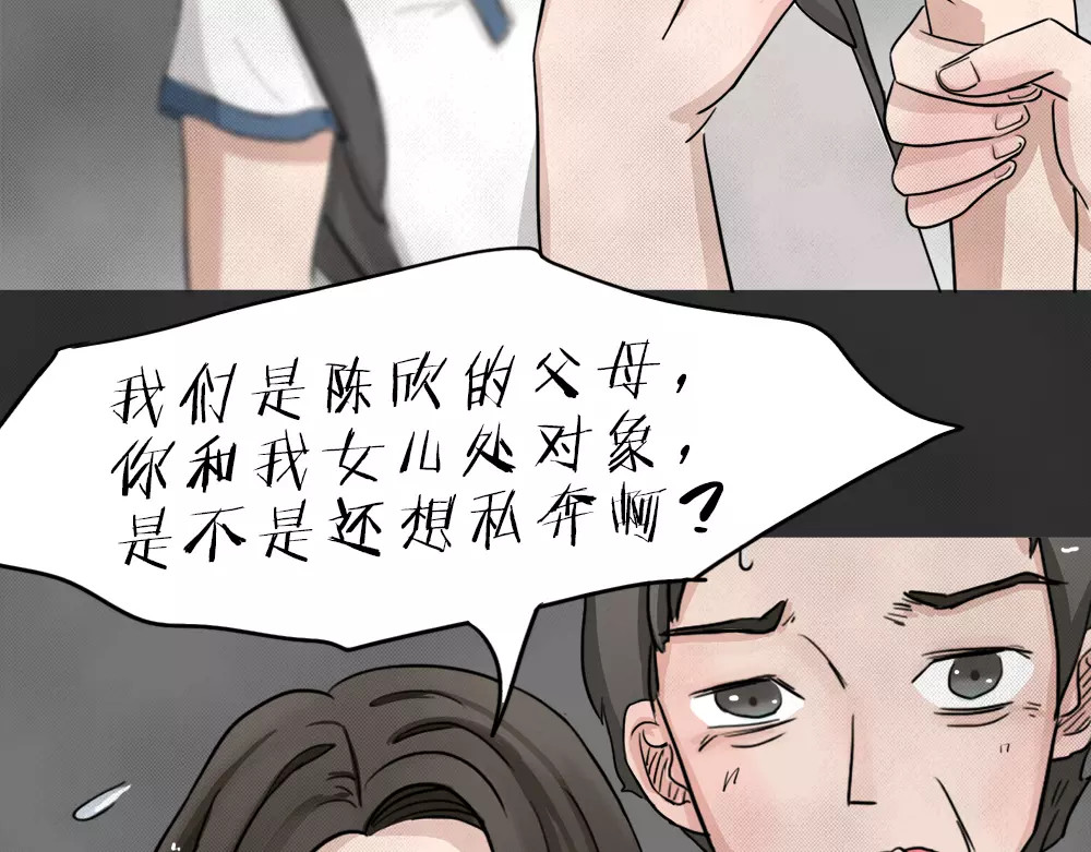 蓝钥匙系列—幽蓝白日梦 第1话 失踪的少女 第30页