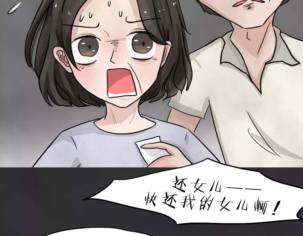 蓝钥匙系列—幽蓝白日梦 第1话 失踪的少女 第31页