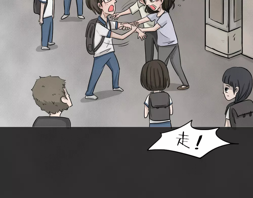 蓝钥匙系列—幽蓝白日梦 第1话 失踪的少女 第35页
