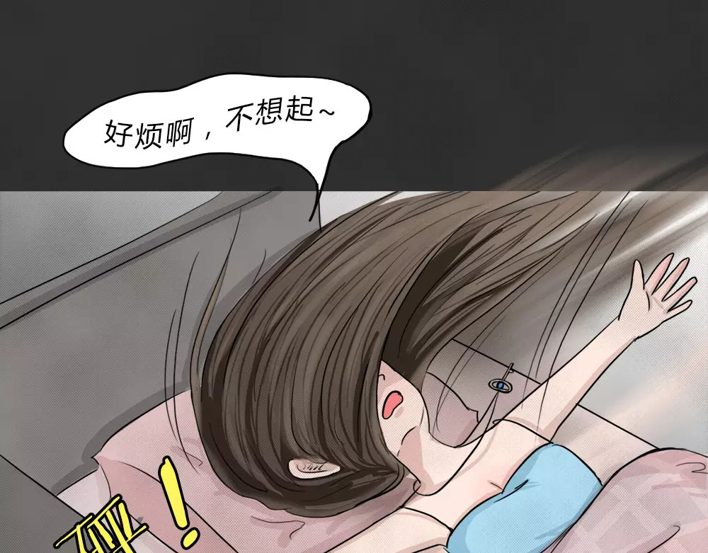 蓝钥匙系列—幽蓝白日梦 第1话 失踪的少女 第42页