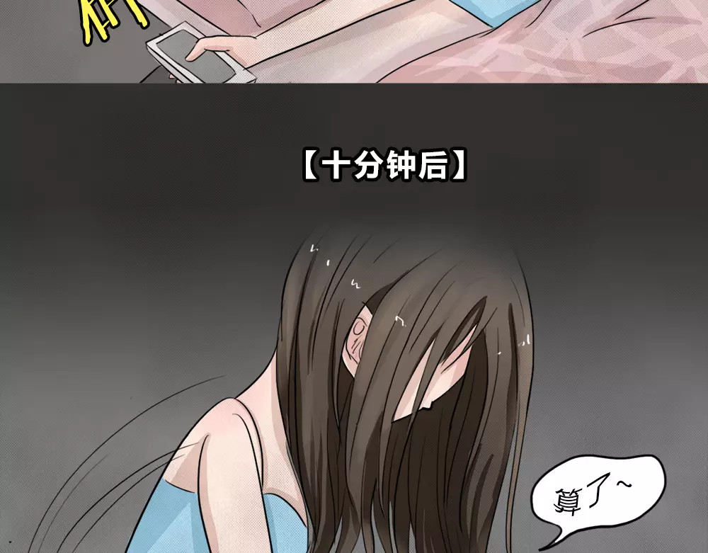 蓝钥匙系列—幽蓝白日梦 第1话 失踪的少女 第43页